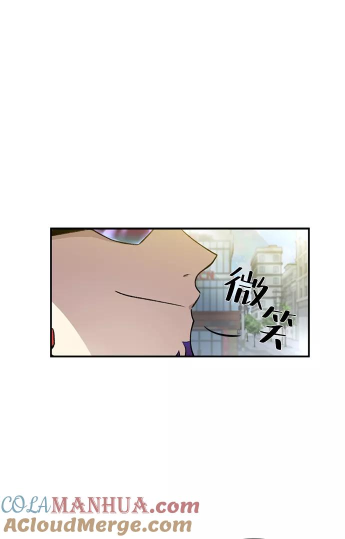 《反派绝杀》第5话 第10页