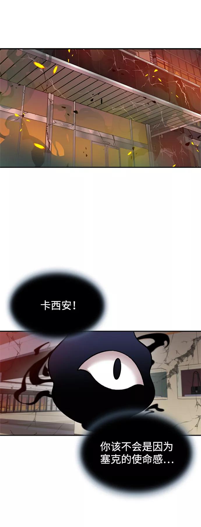 《反派绝杀》第5话 第62页