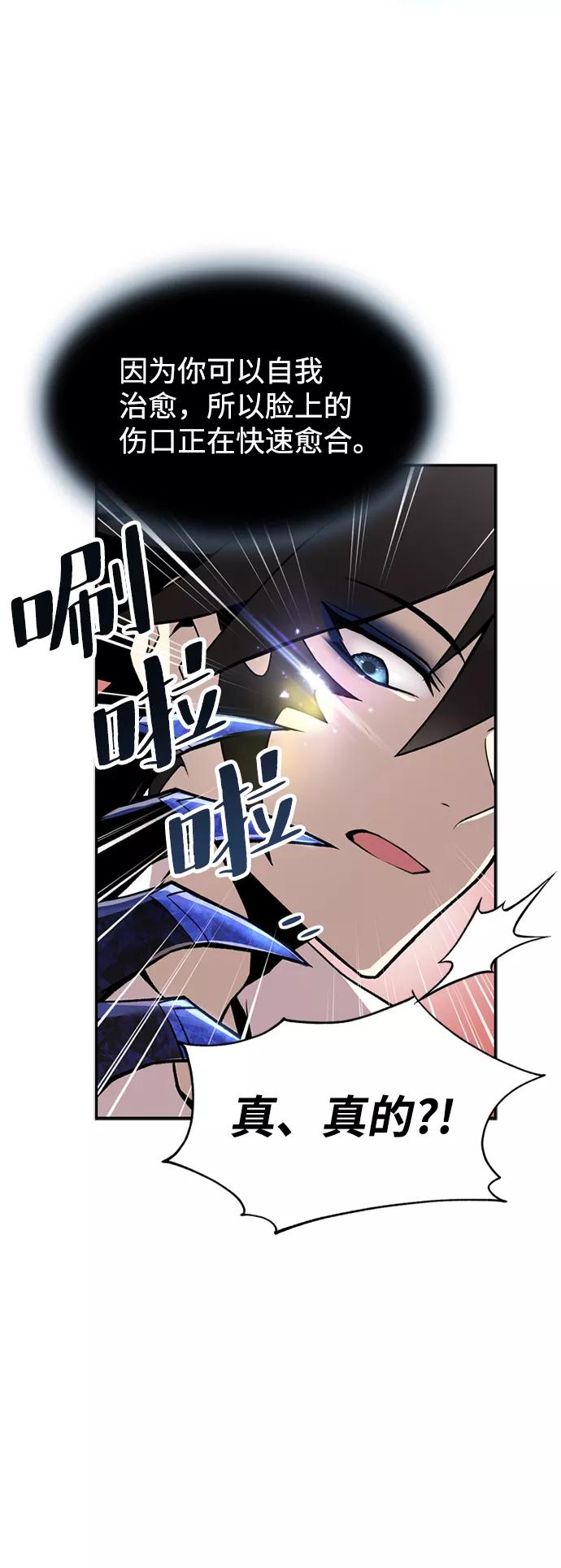 《反派绝杀》第5话 第15页