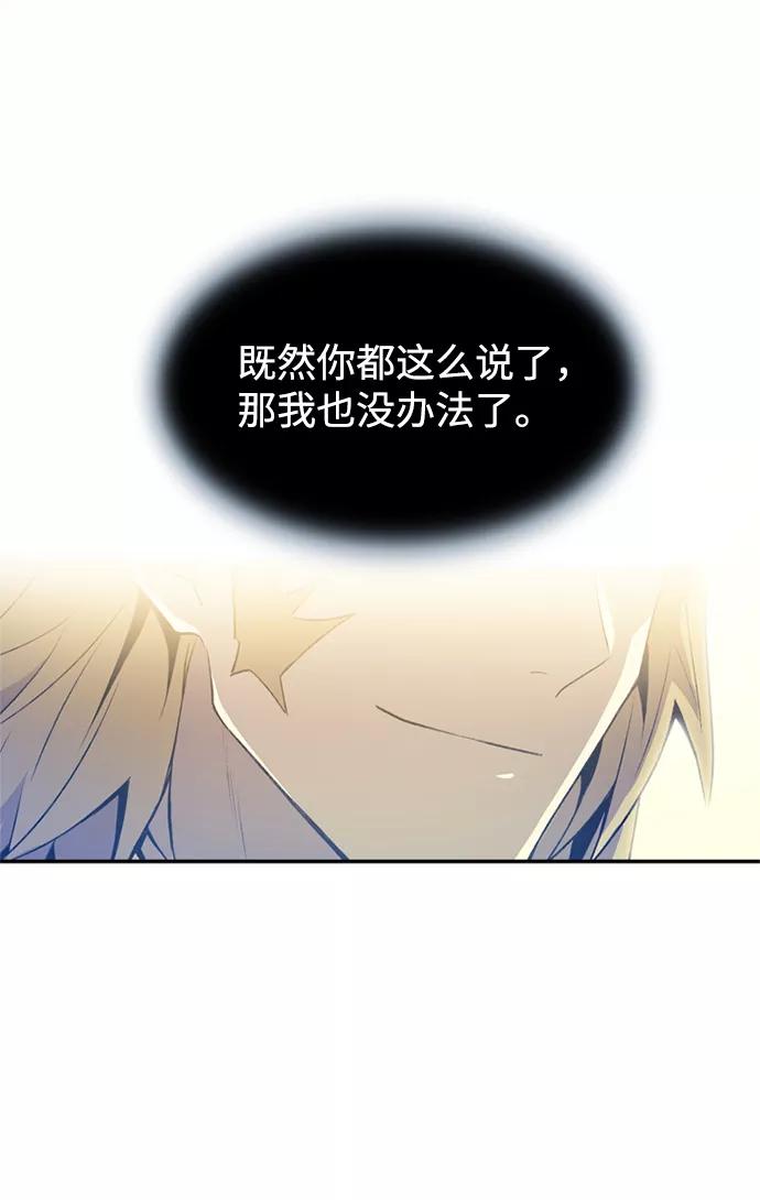 《反派绝杀》第5话 第71页