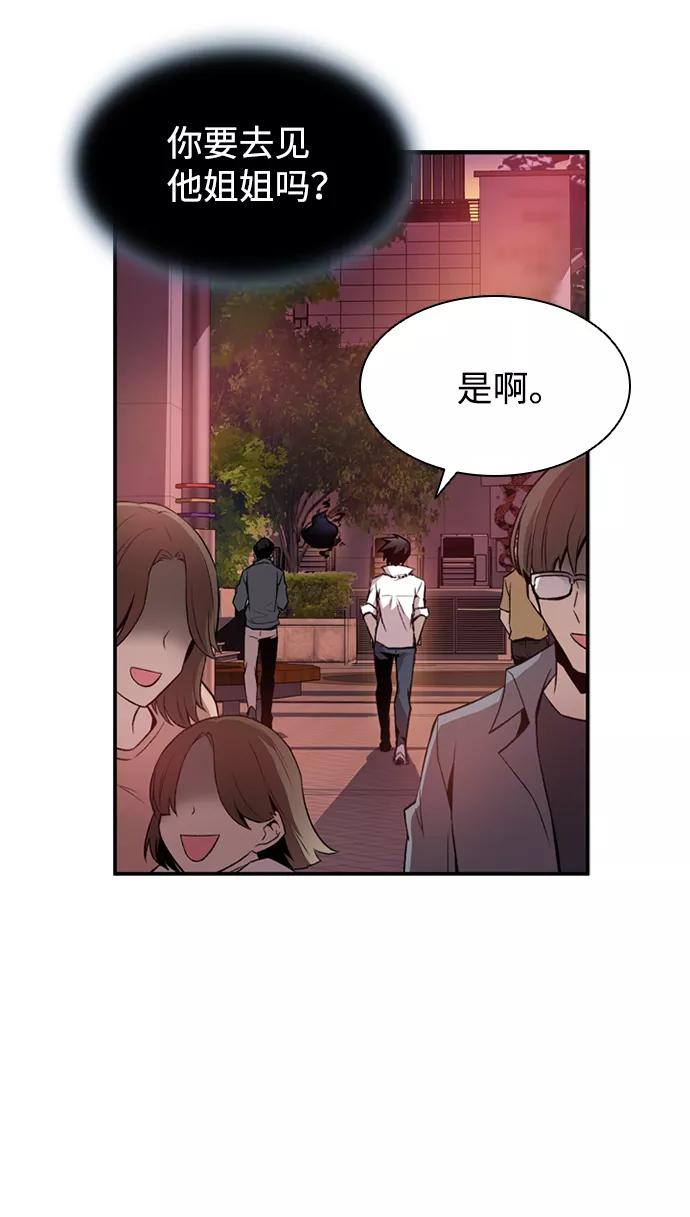 《反派绝杀》第5话 第38页