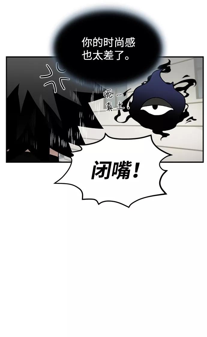 《反派绝杀》第5话 第33页