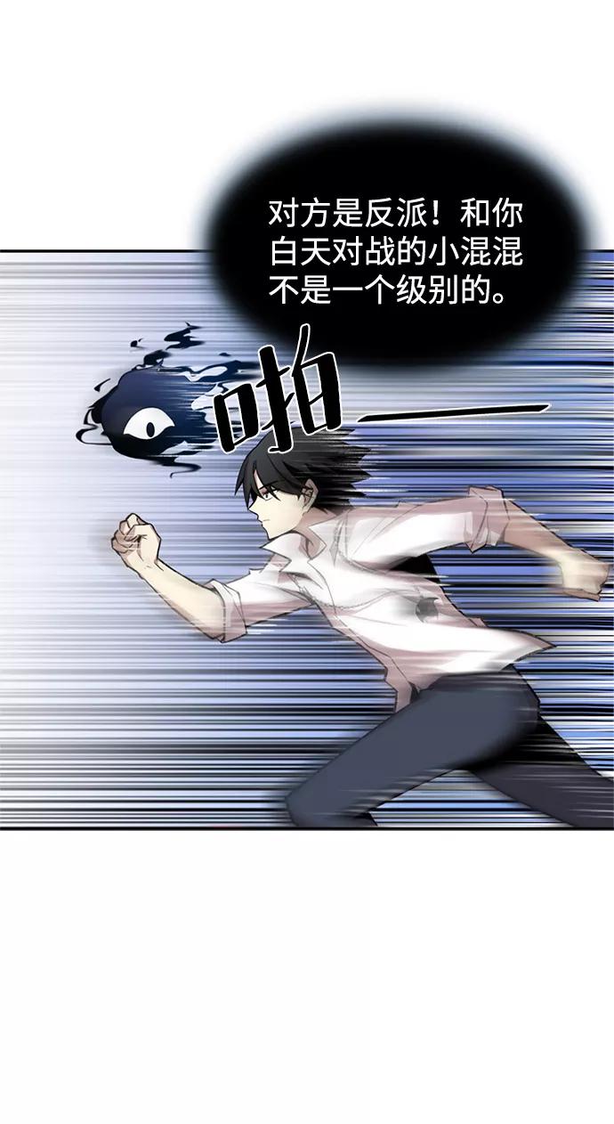 《反派绝杀》第5话 第50页