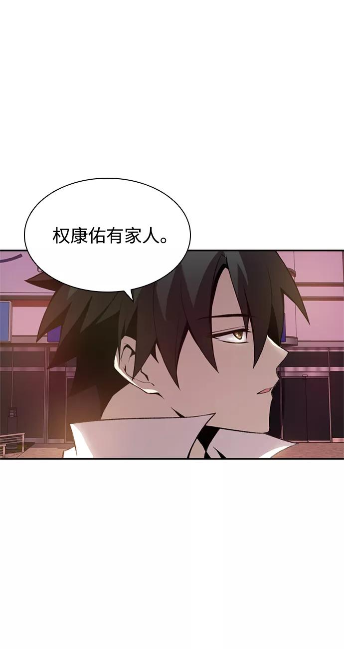 《反派绝杀》第5话 第36页