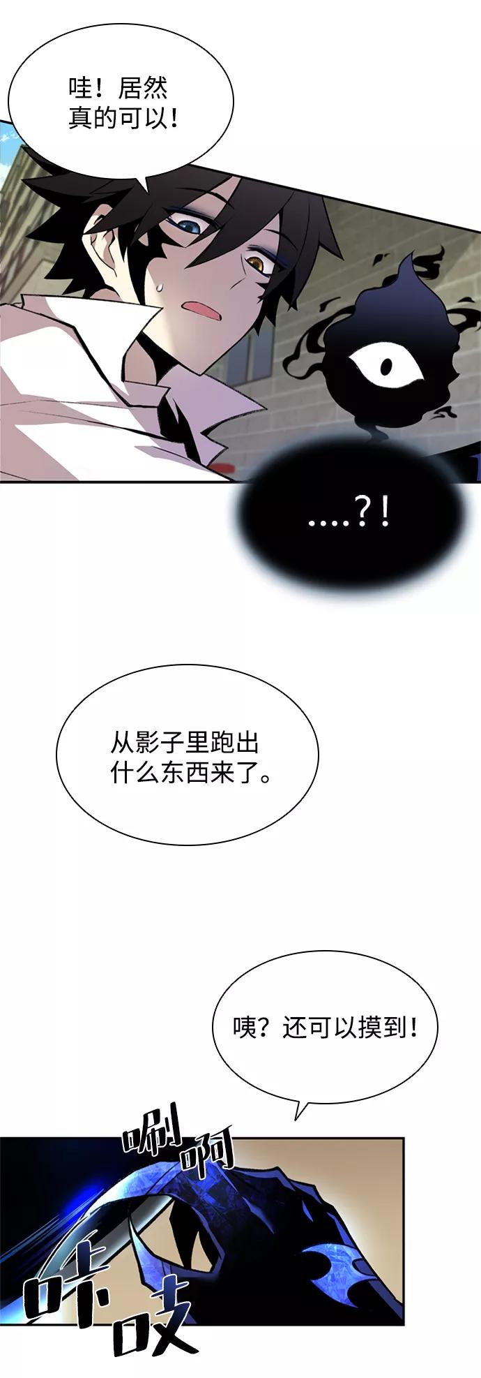 《反派绝杀》第5话 第27页
