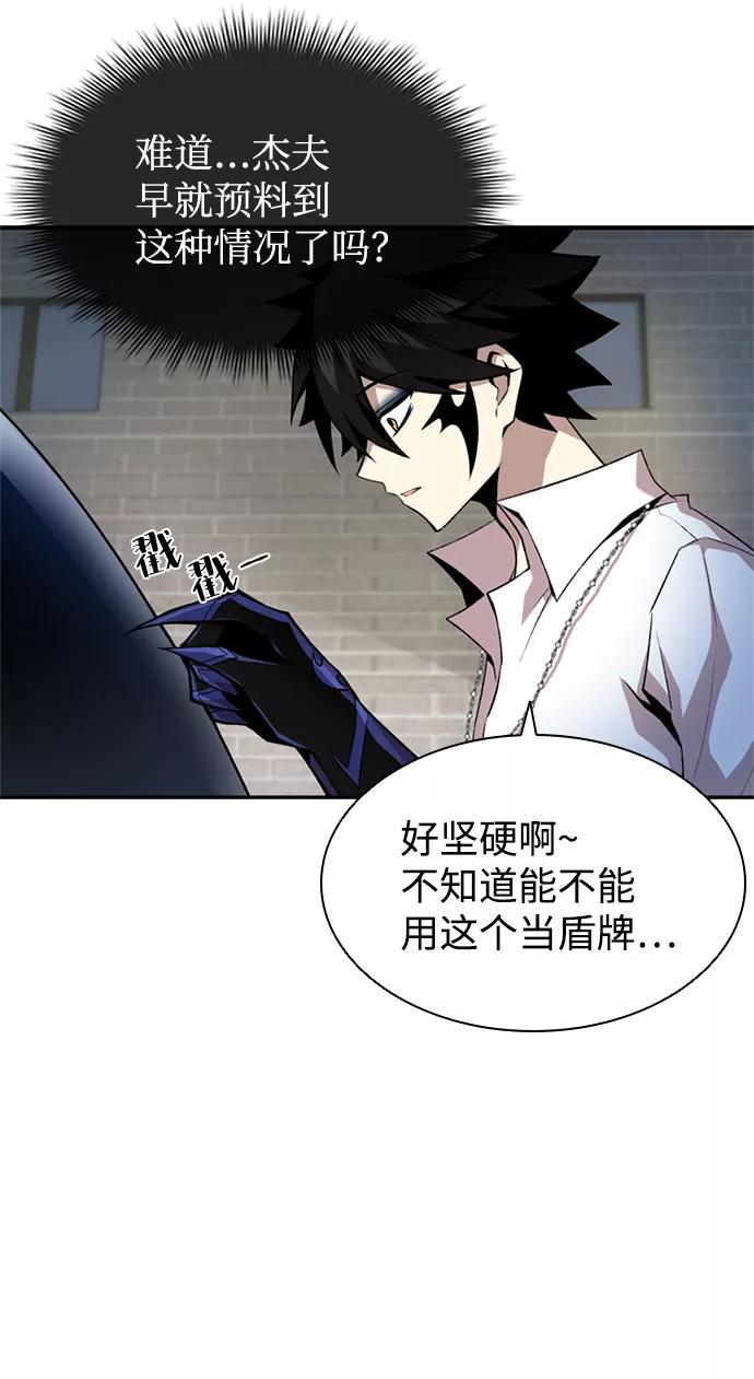 《反派绝杀》第5话 第30页