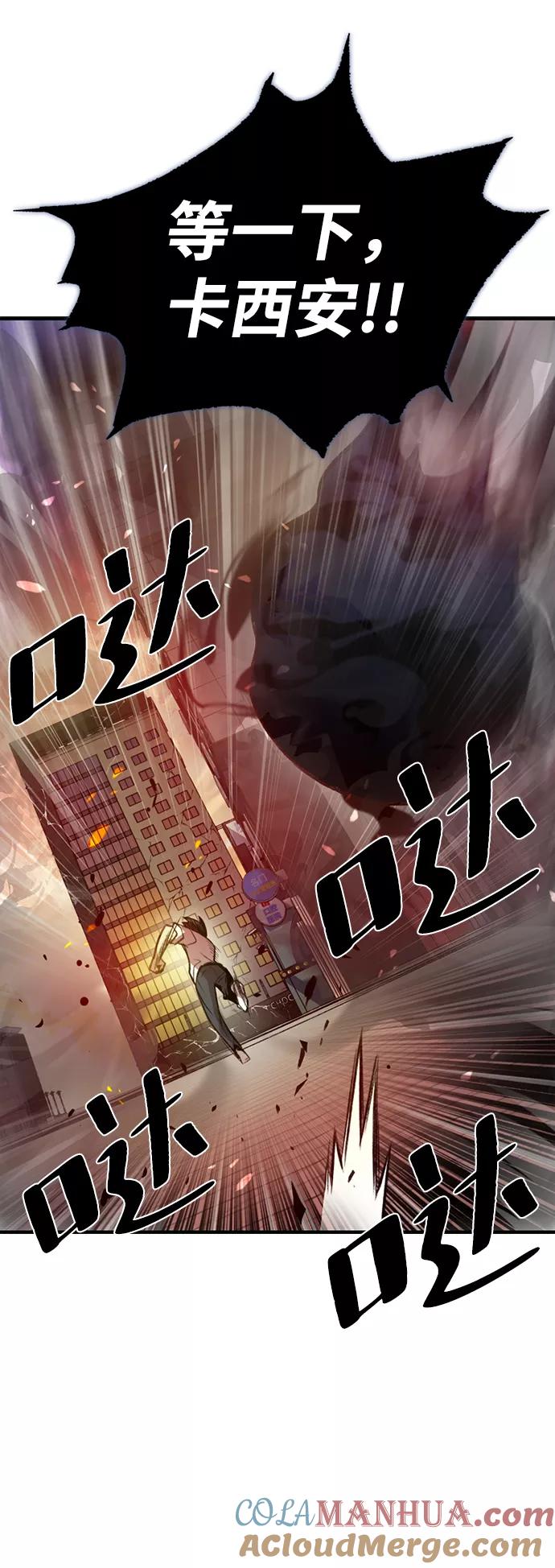 《反派绝杀》第5话 第49页