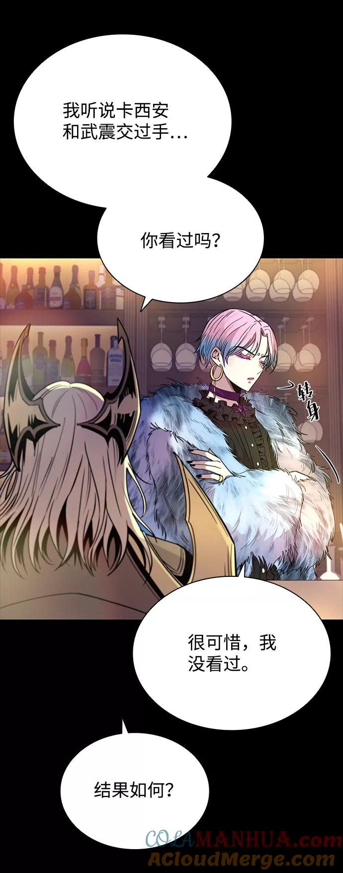 《反派绝杀》第67话 第45页