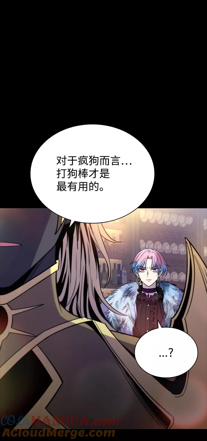 《反派绝杀》第67话 第49页