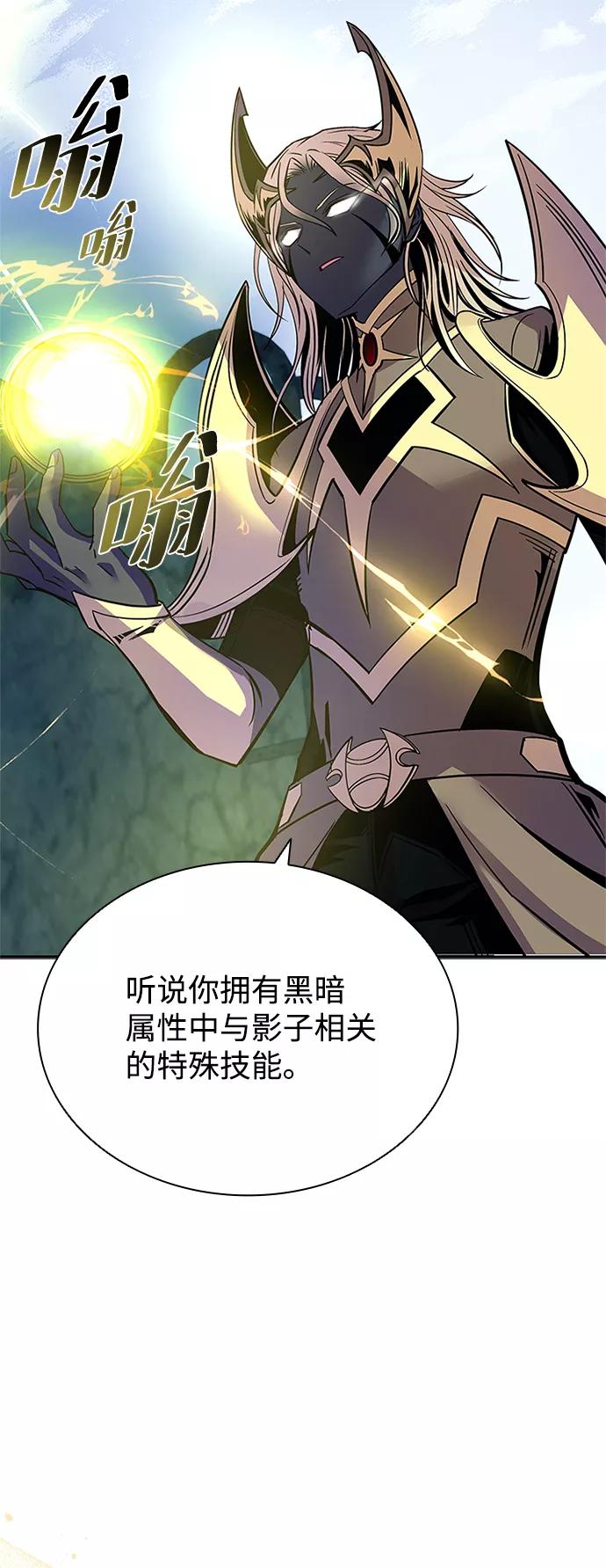 《反派绝杀》第67话 第60页