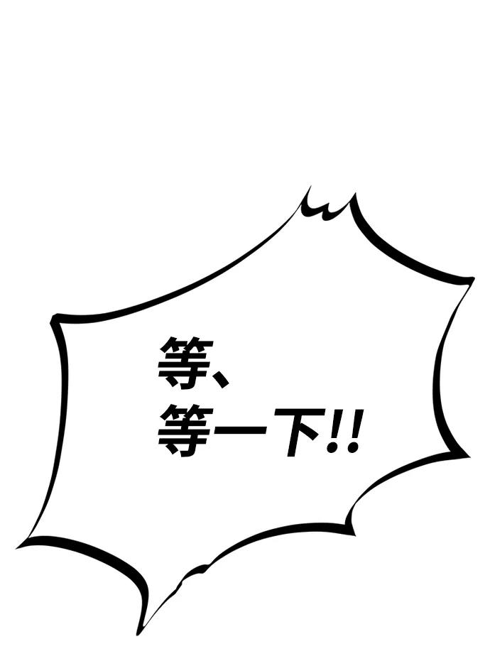 《反派绝杀》第67话 第102页