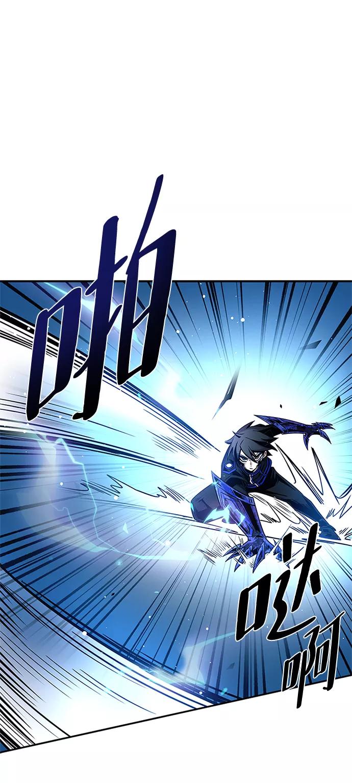 《反派绝杀》第67话 第74页