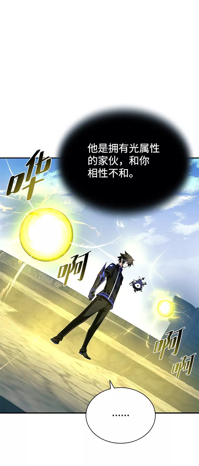 《反派绝杀》第67话 第58页
