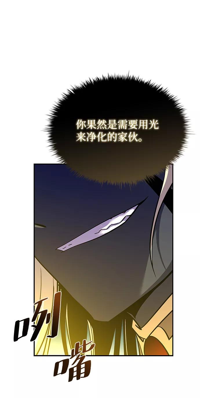 《反派绝杀》第67话 第67页