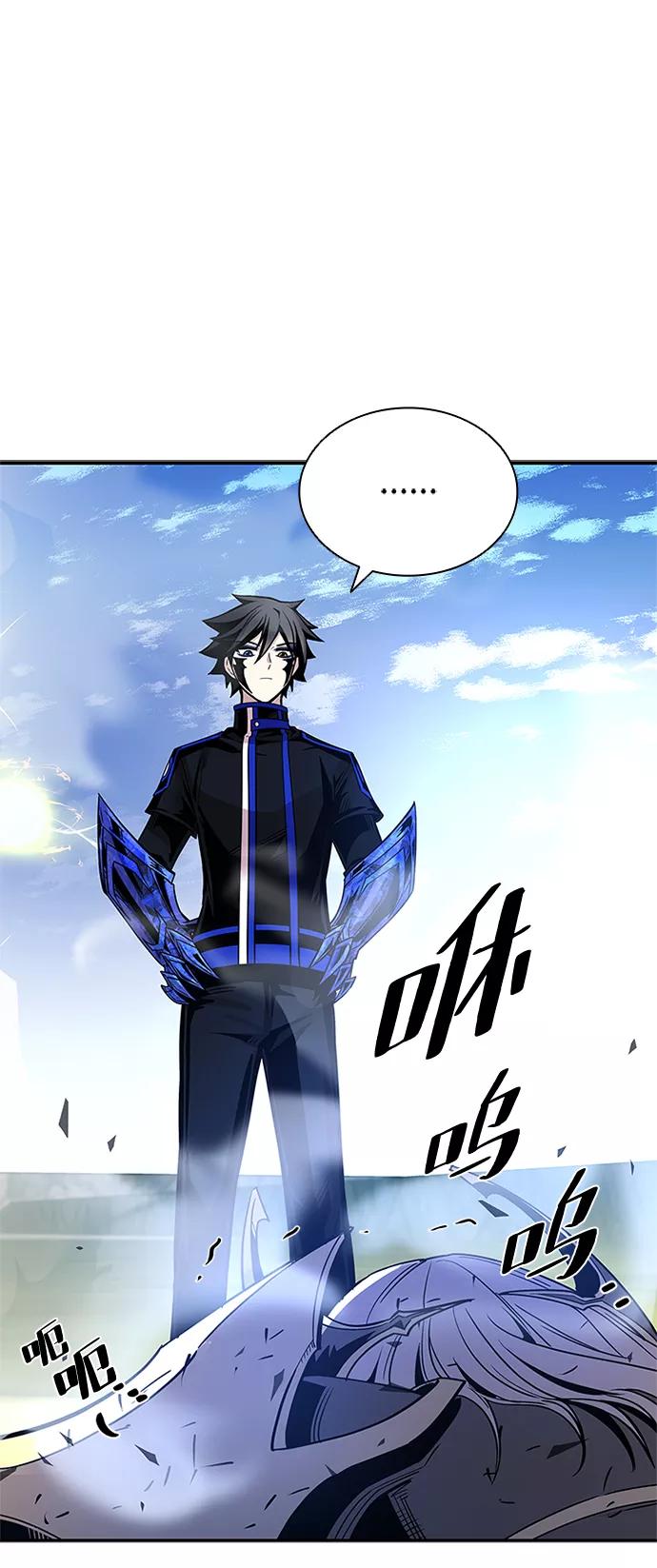 《反派绝杀》第67话 第99页