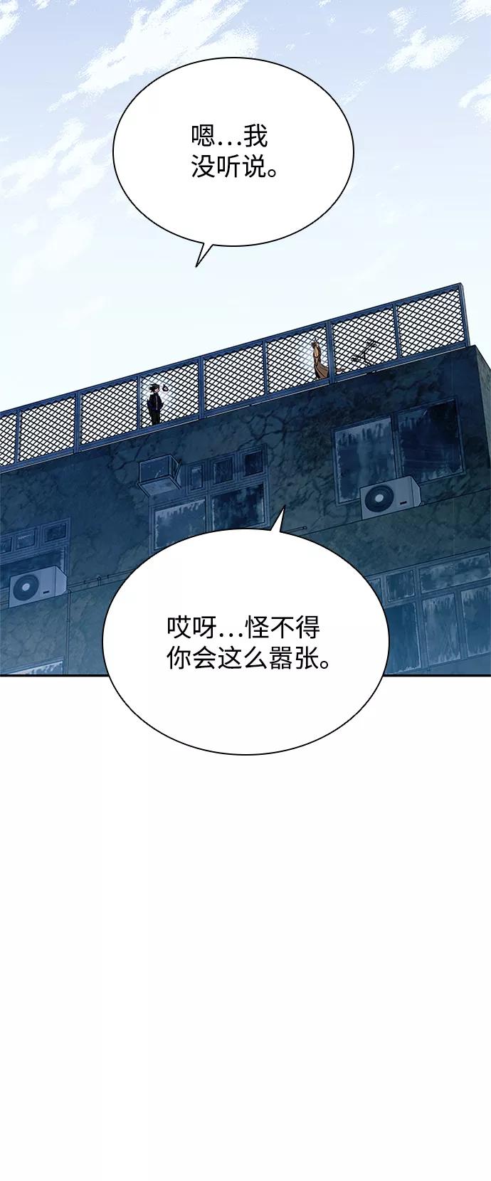《反派绝杀》第67话 第7页