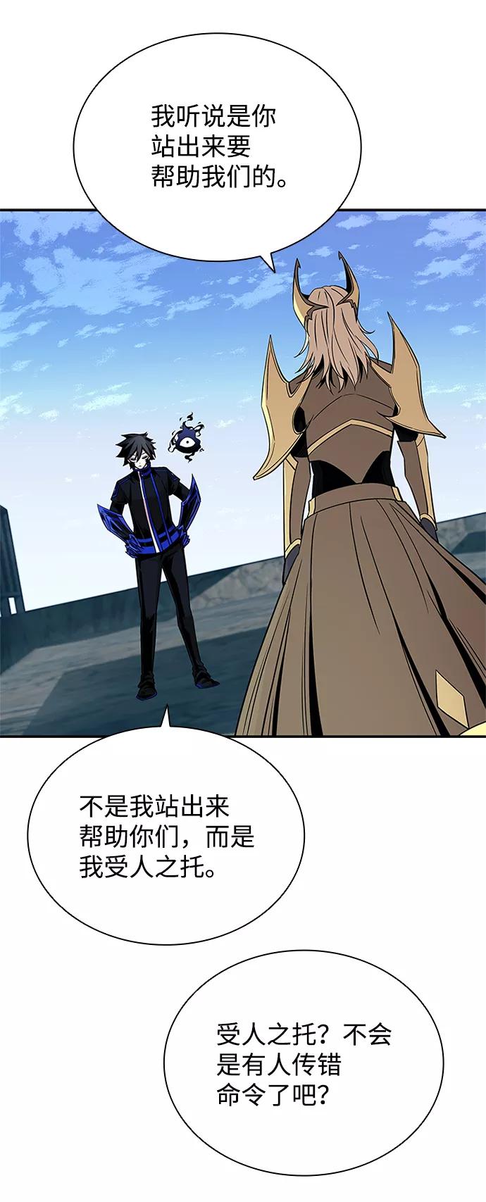 《反派绝杀》第67话 第14页