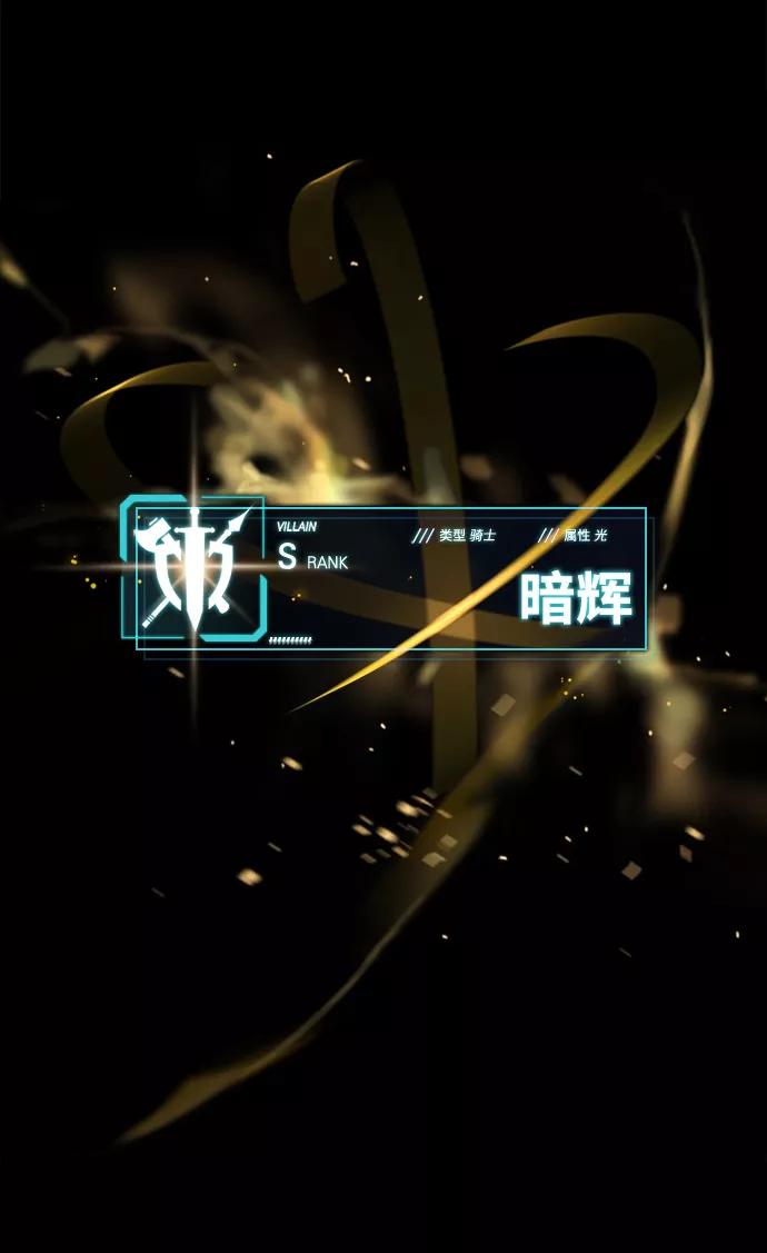 《反派绝杀》第67话 第110页