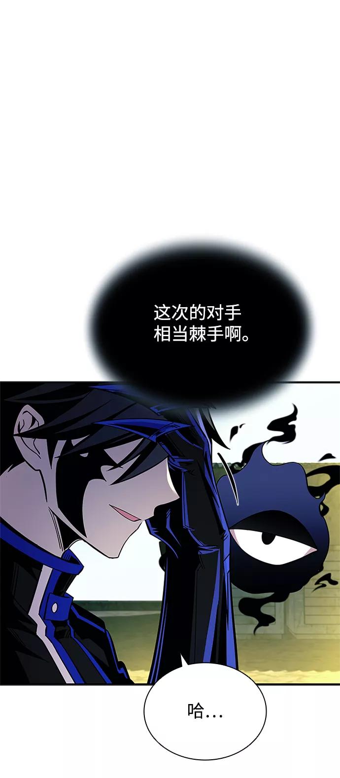 《反派绝杀》第67话 第62页