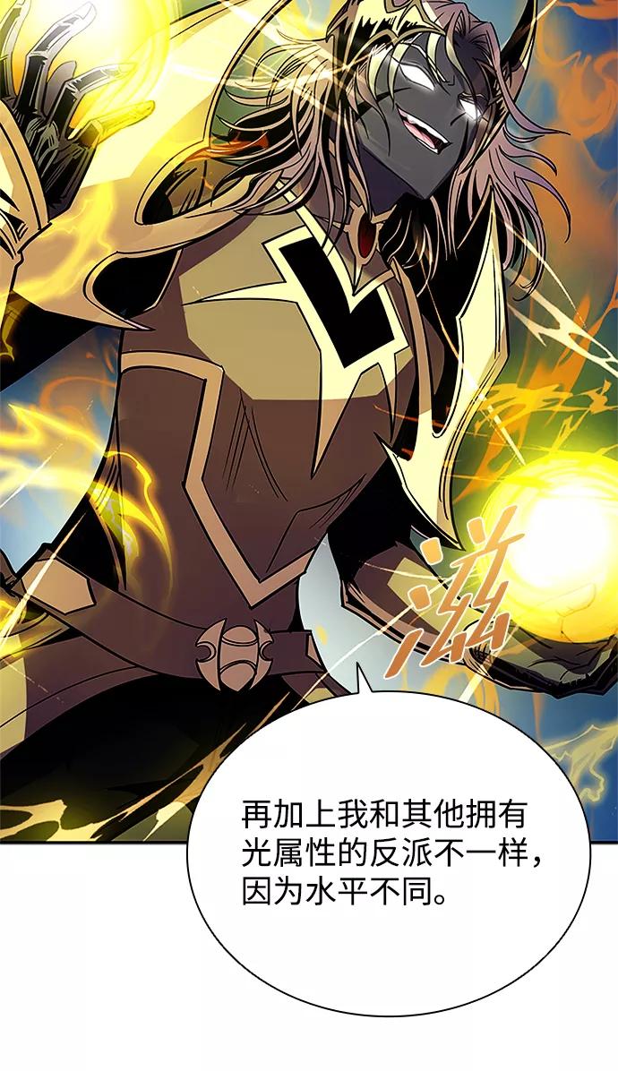 《反派绝杀》第67话 第64页