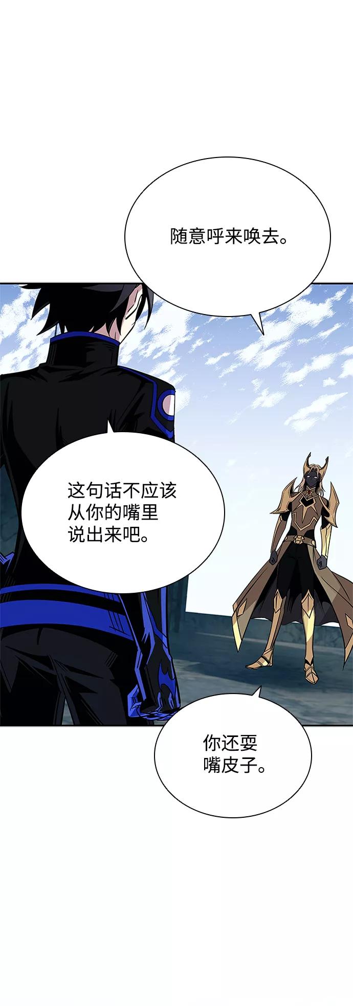 《反派绝杀》第67话 第4页