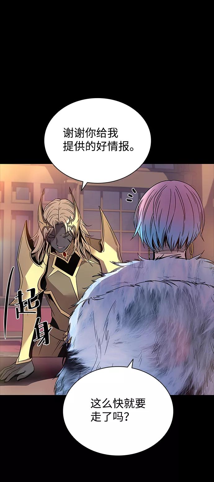 《反派绝杀》第67话 第48页
