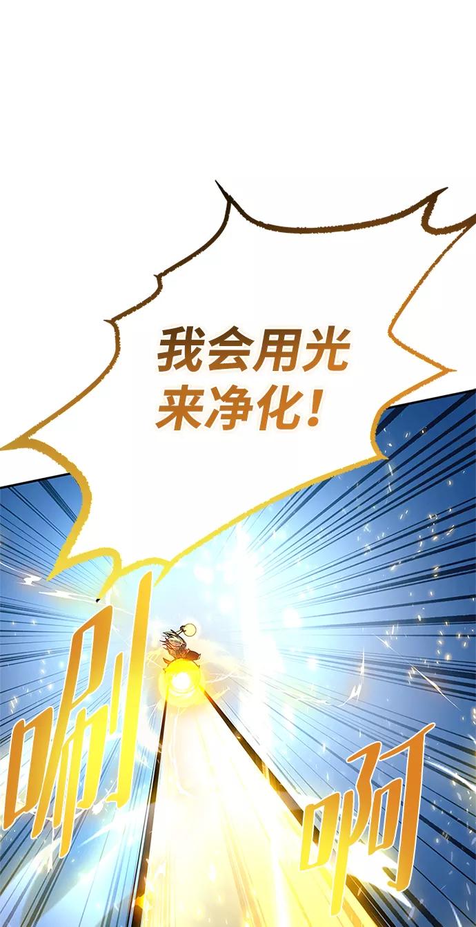 《反派绝杀》第67话 第78页