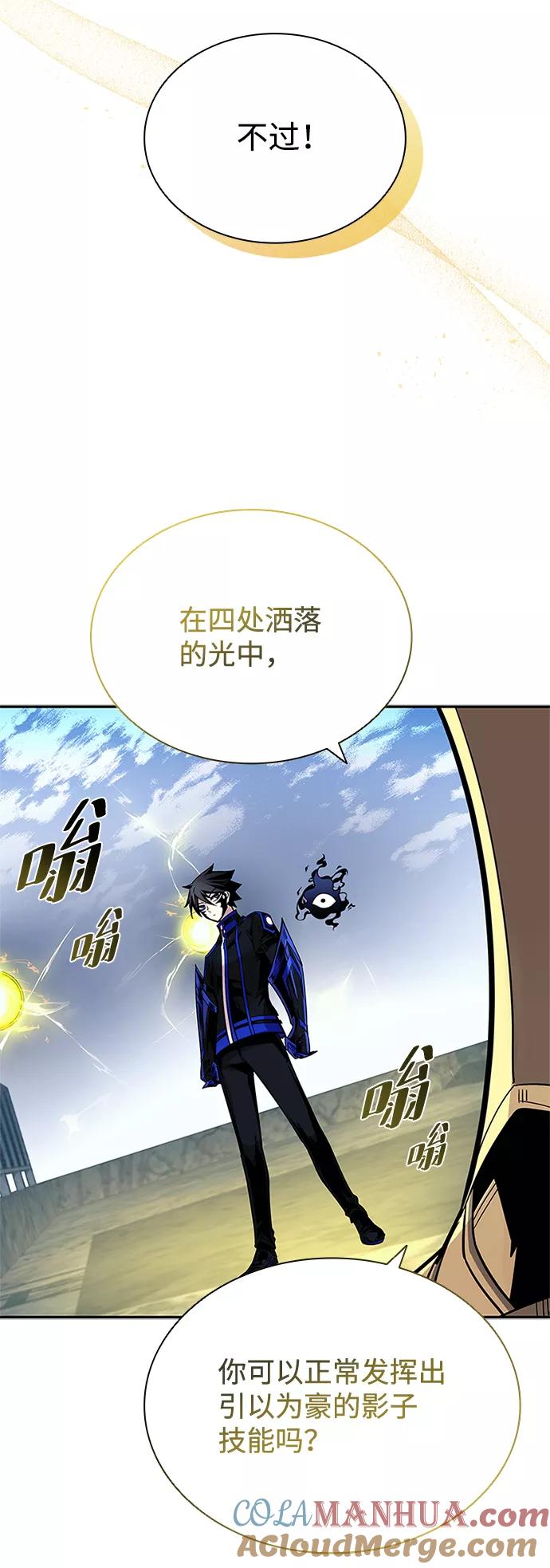 《反派绝杀》第67话 第61页