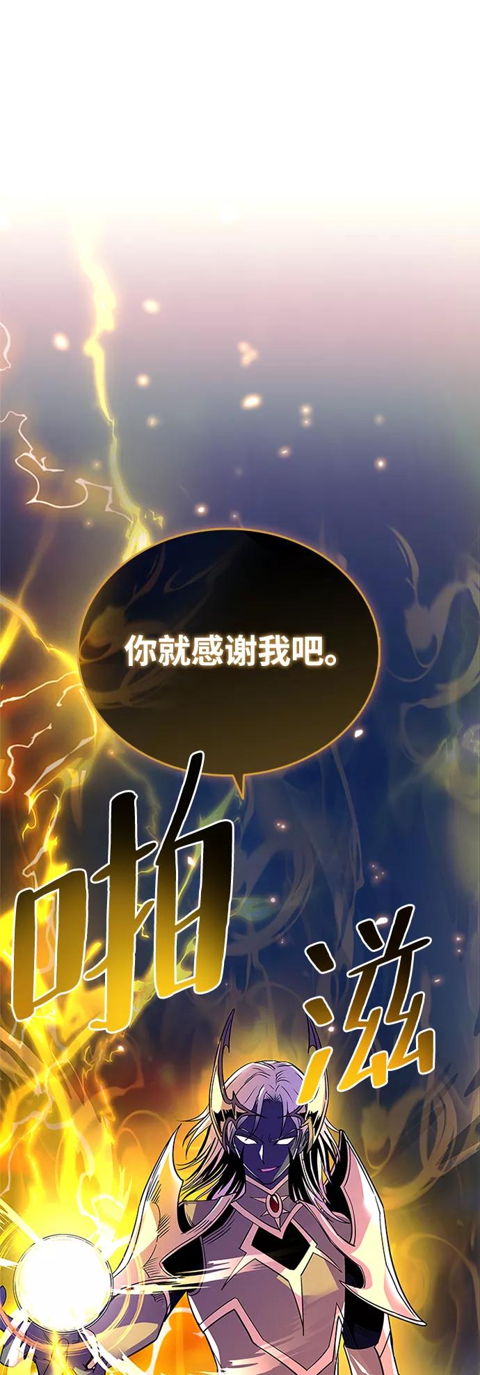 《反派绝杀》第67话 第27页