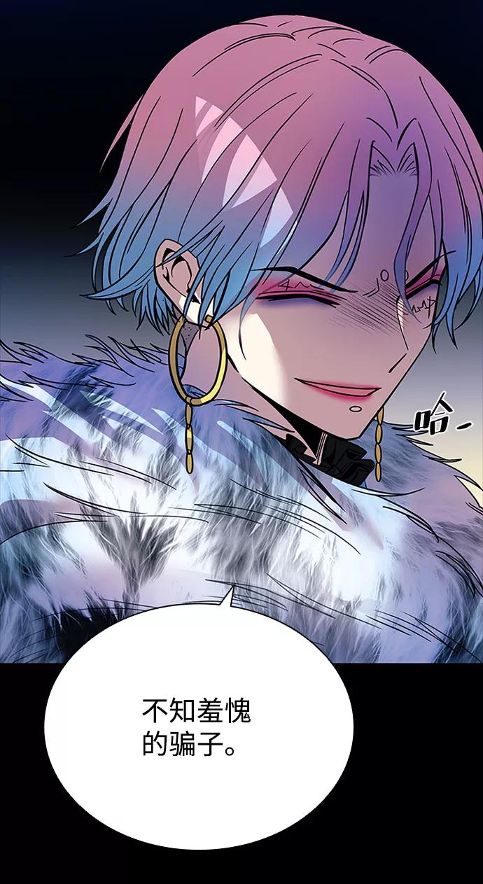 《反派绝杀》第67话 第42页