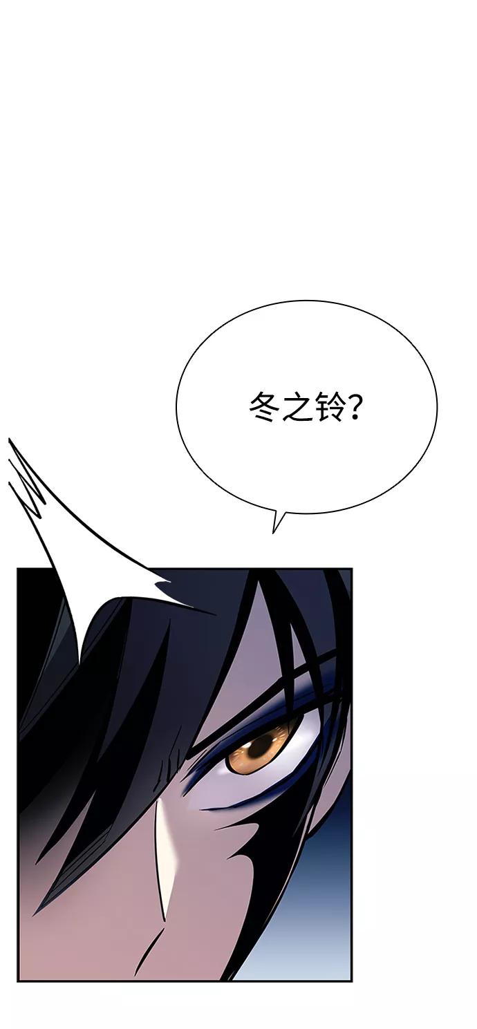 《反派绝杀》第67话 第10页