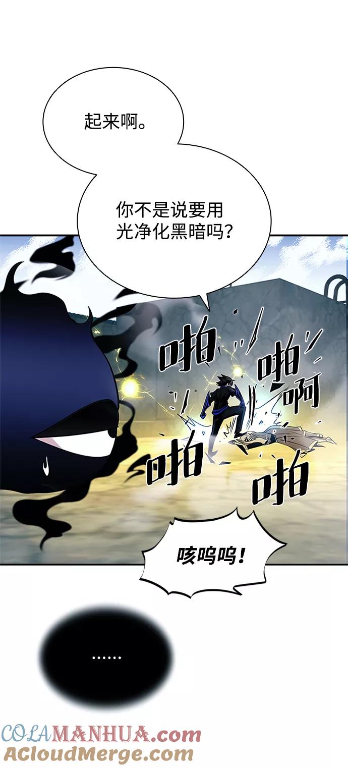 《反派绝杀》第67话 第101页