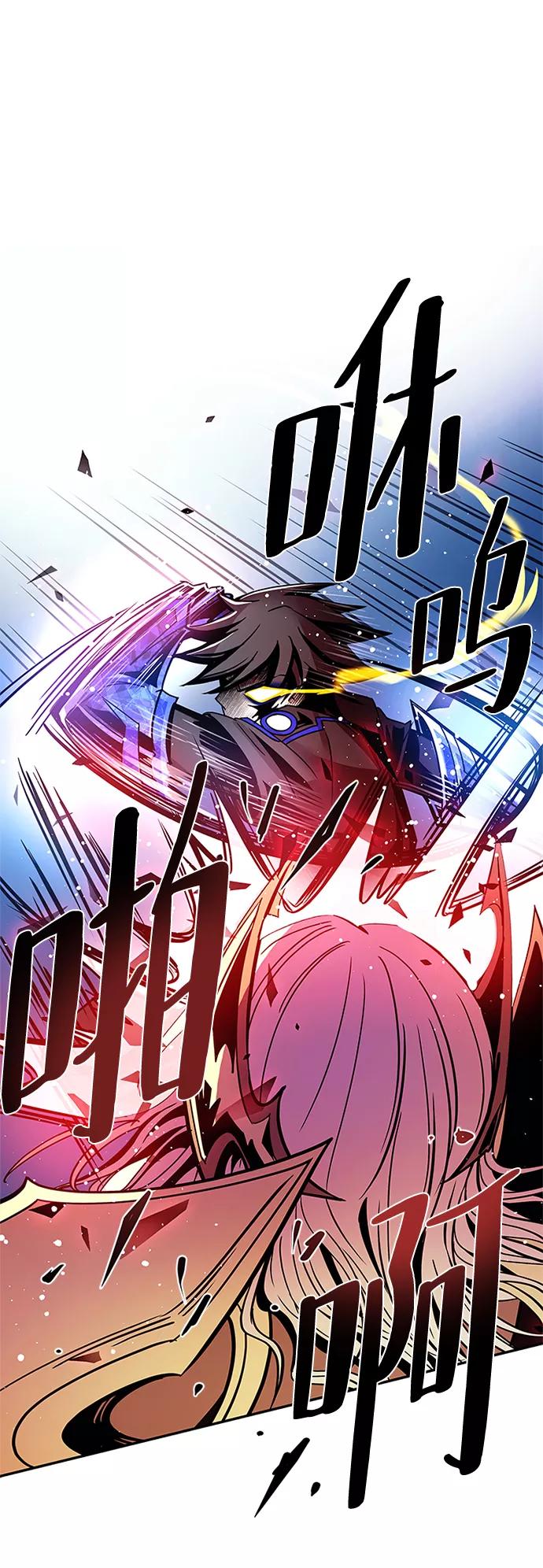 《反派绝杀》第67话 第88页