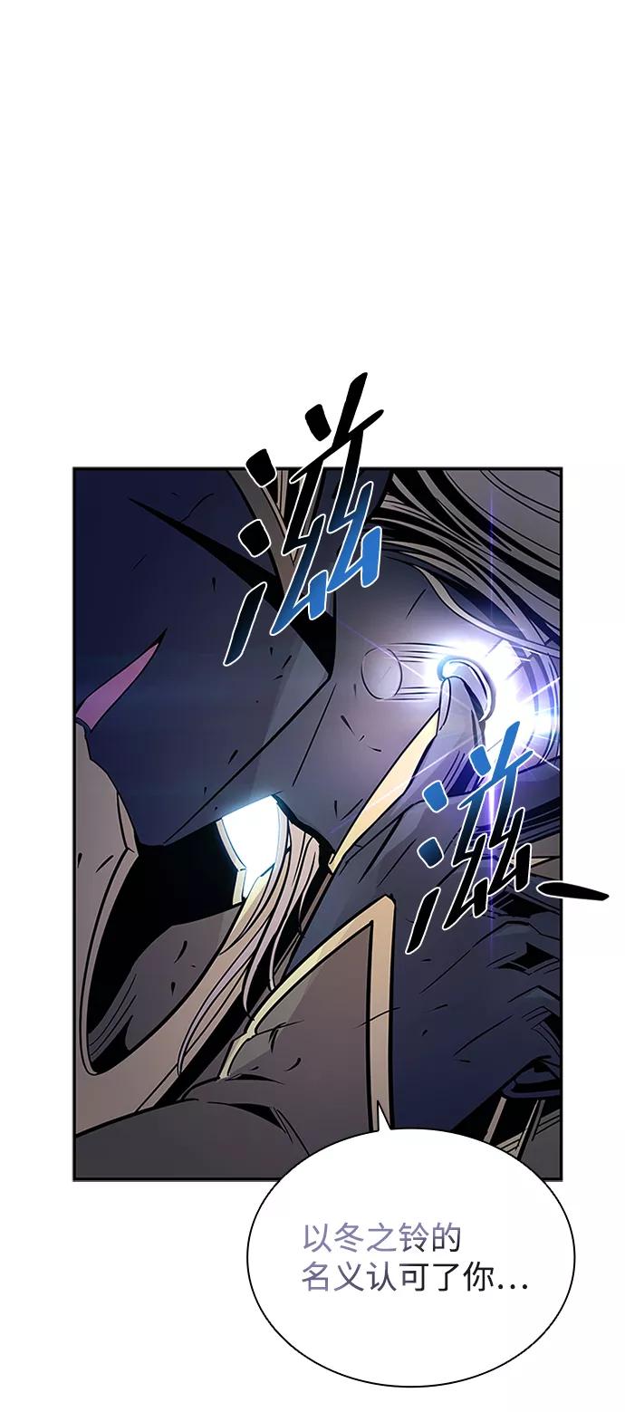 《反派绝杀》第67话 第106页