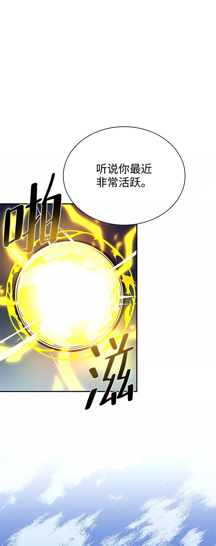 《反派绝杀》第67话 第15页