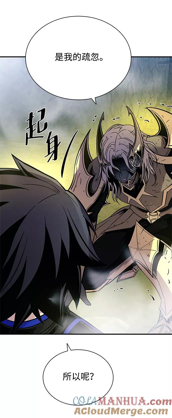 《反派绝杀》第67话 第105页