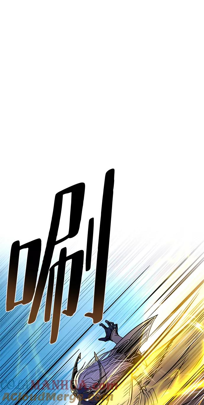 《反派绝杀》第67话 第85页
