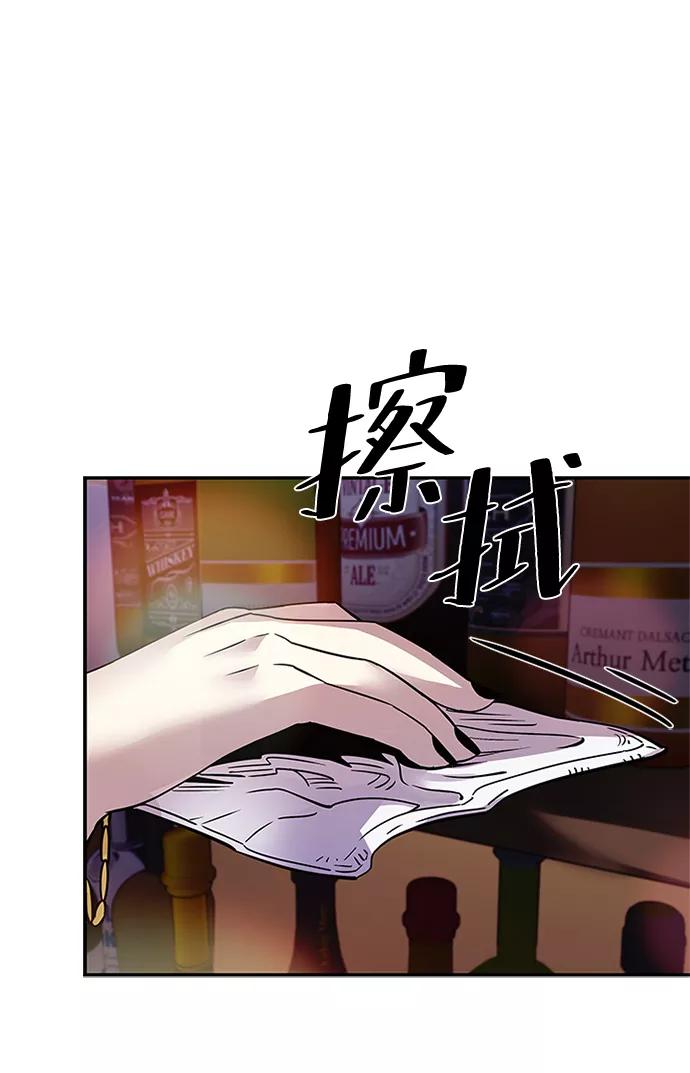 《反派绝杀》第67话 第31页