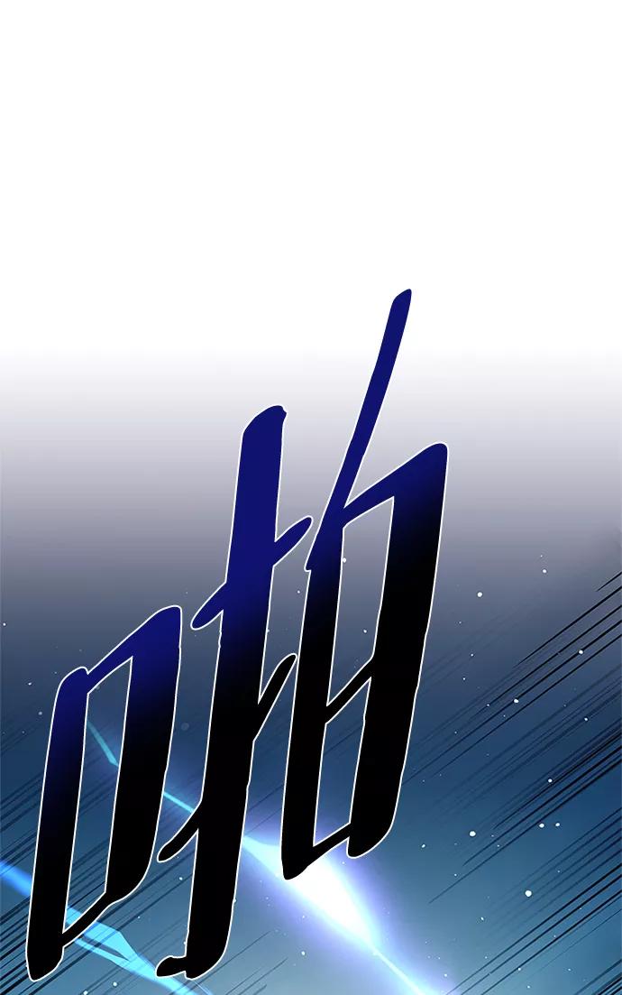 《反派绝杀》第67话 第72页