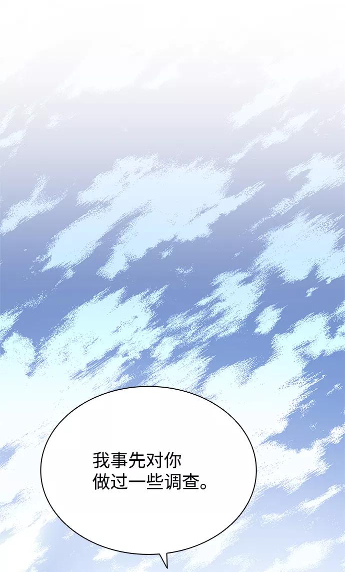 《反派绝杀》第67话 第59页