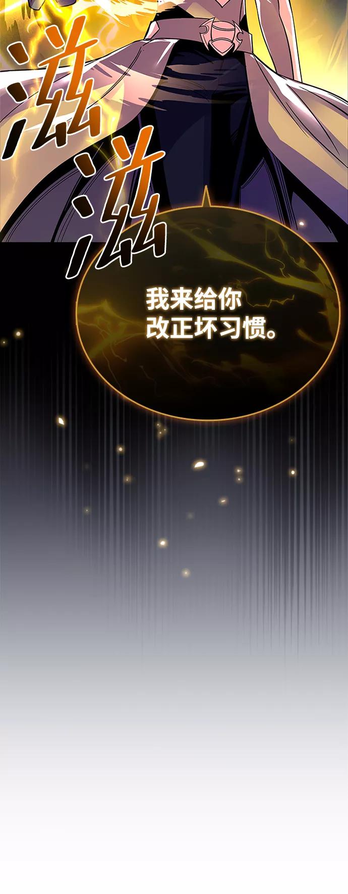 《反派绝杀》第67话 第28页