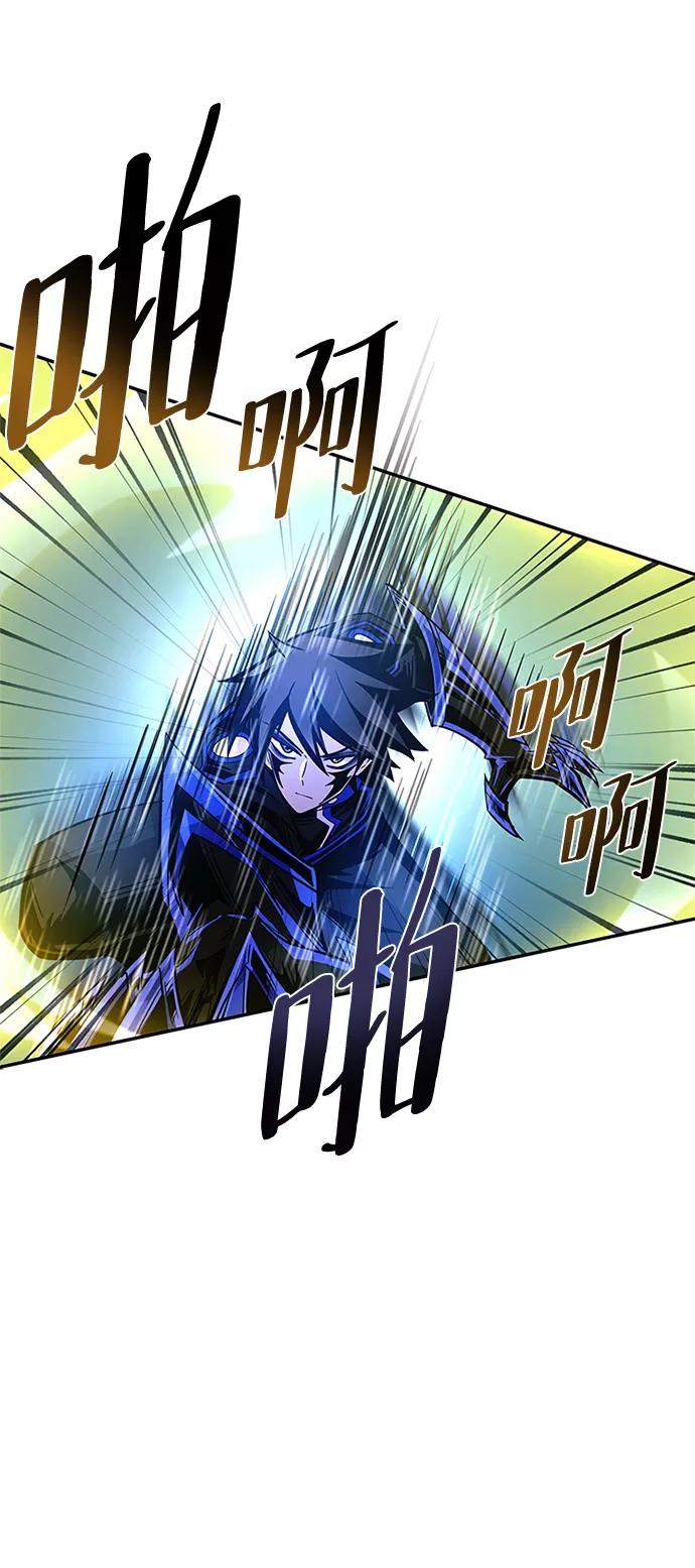 《反派绝杀》第67话 第80页