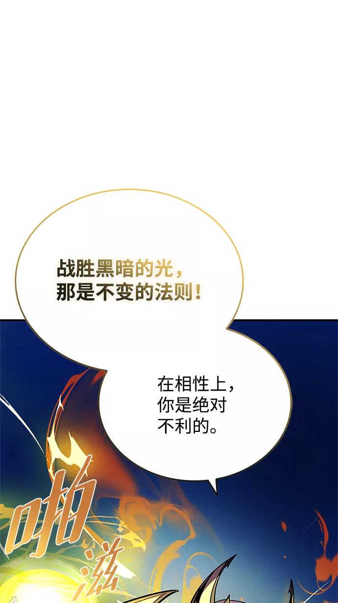 《反派绝杀》第67话 第63页