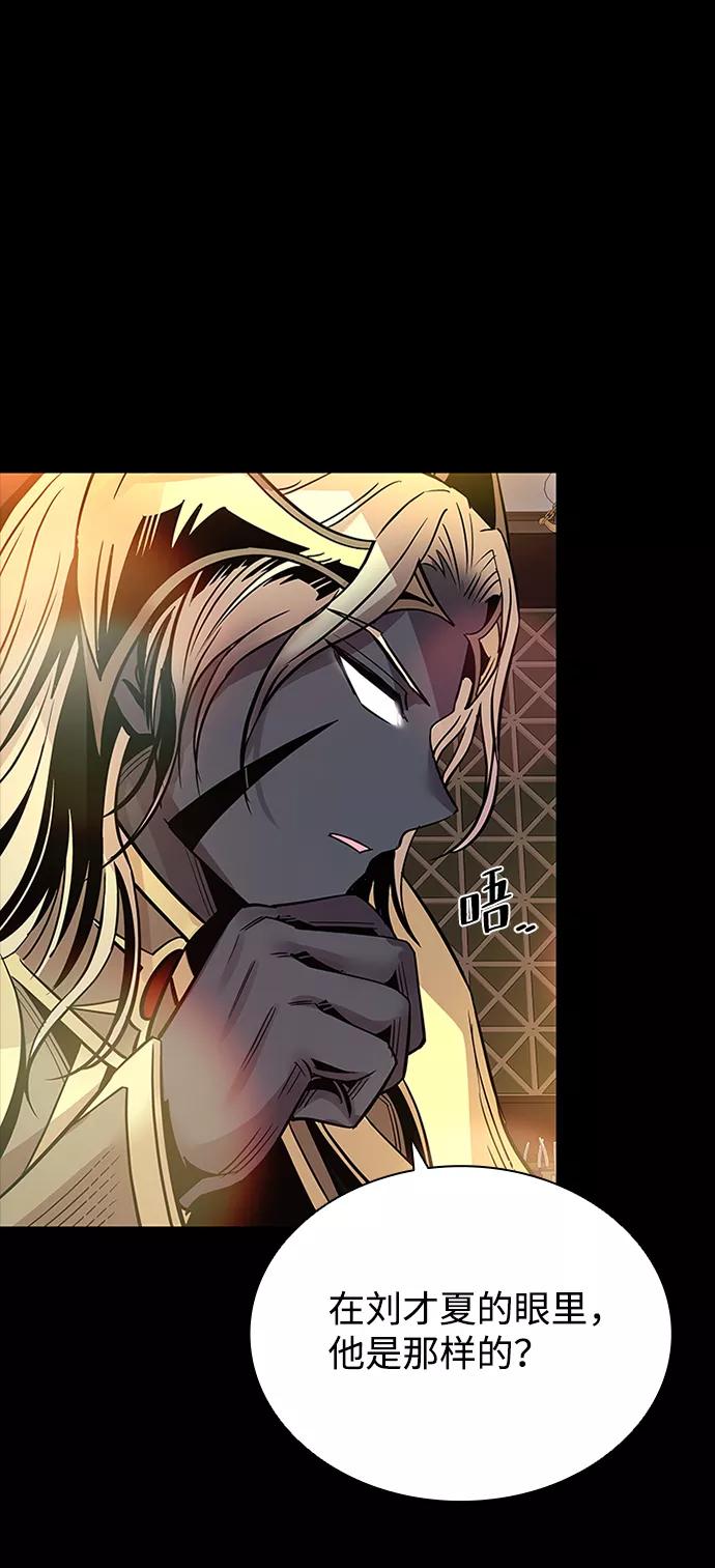 《反派绝杀》第67话 第43页