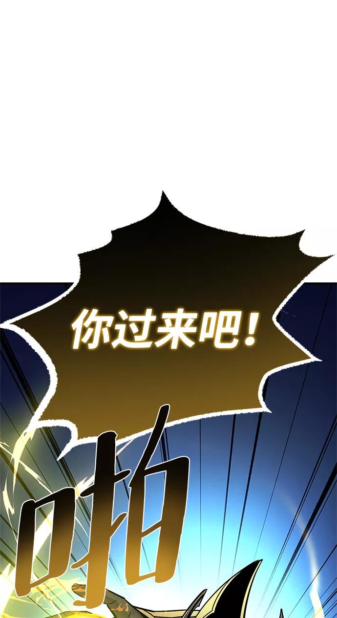 《反派绝杀》第67话 第68页
