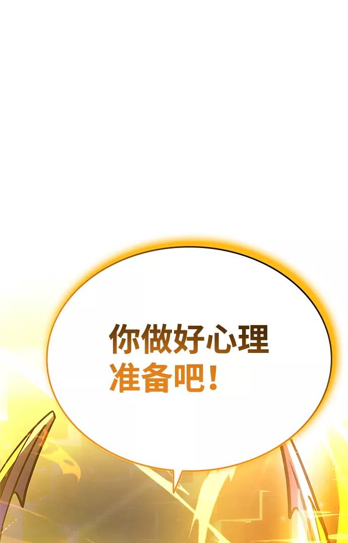 《反派绝杀》第67话 第108页