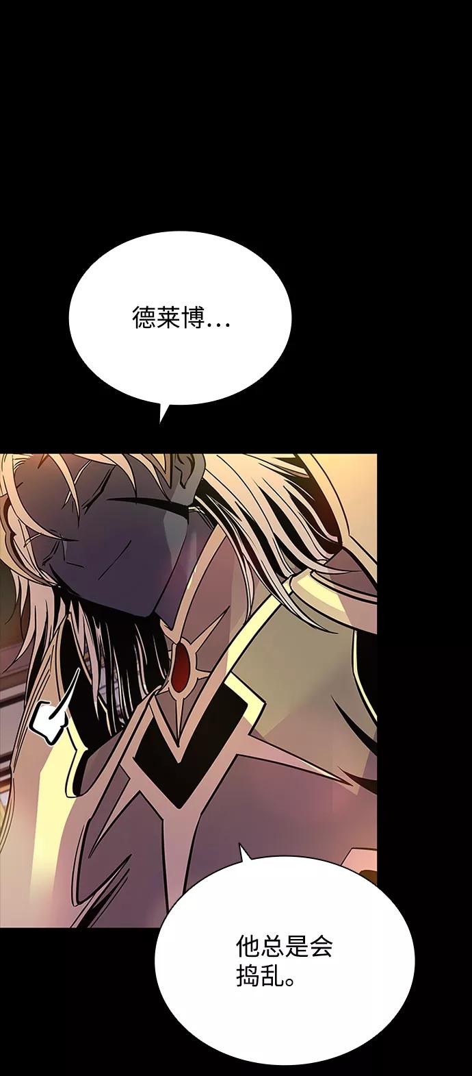《反派绝杀》第67话 第47页