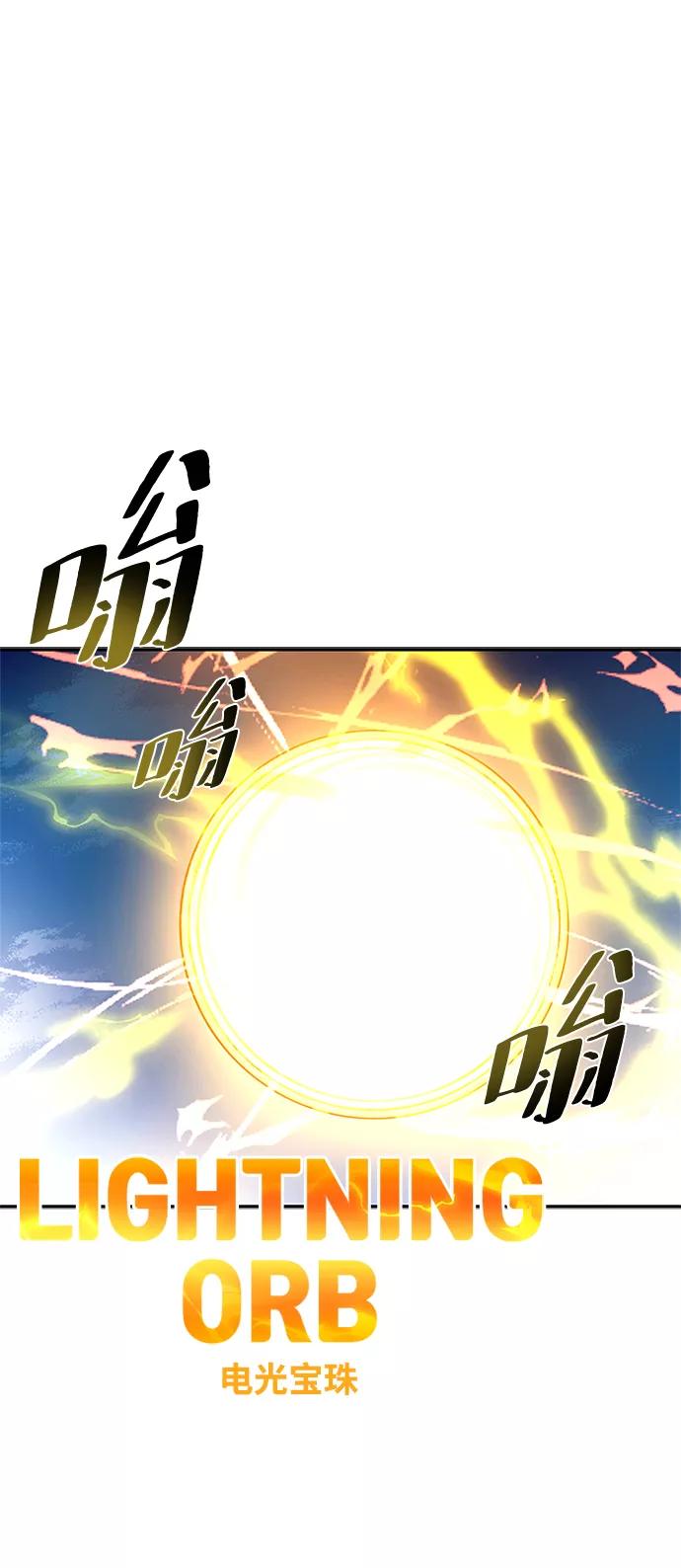 《反派绝杀》第67话 第56页