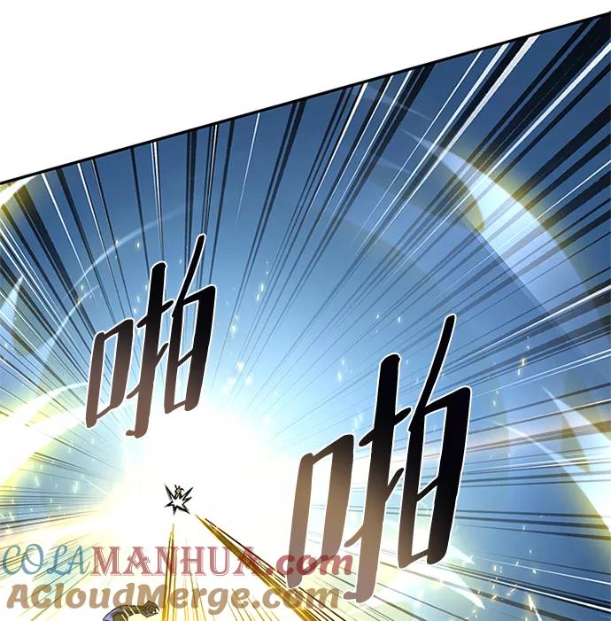 《反派绝杀》第67话 第81页
