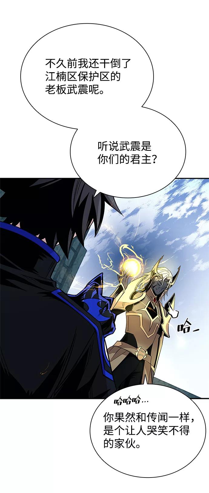 《反派绝杀》第67话 第18页